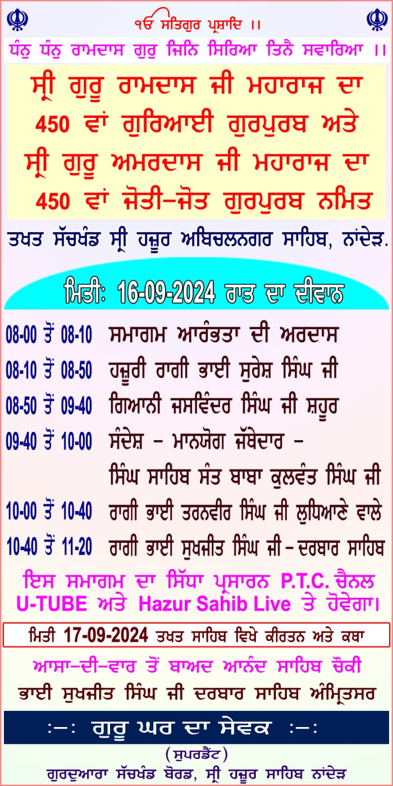 16-09-2024 Gurmat Samagam Details