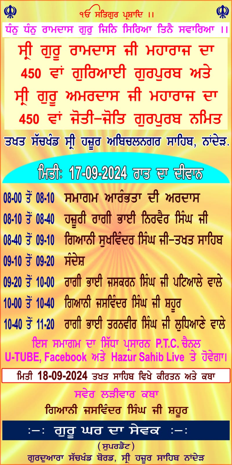 17/09/2024 Gurmat Samagam Details 