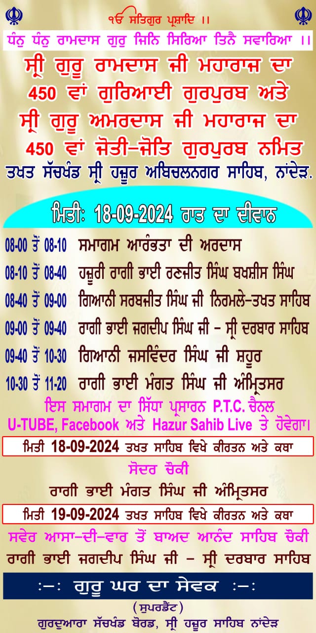 18/09/2024 Gurmat Samagam Details