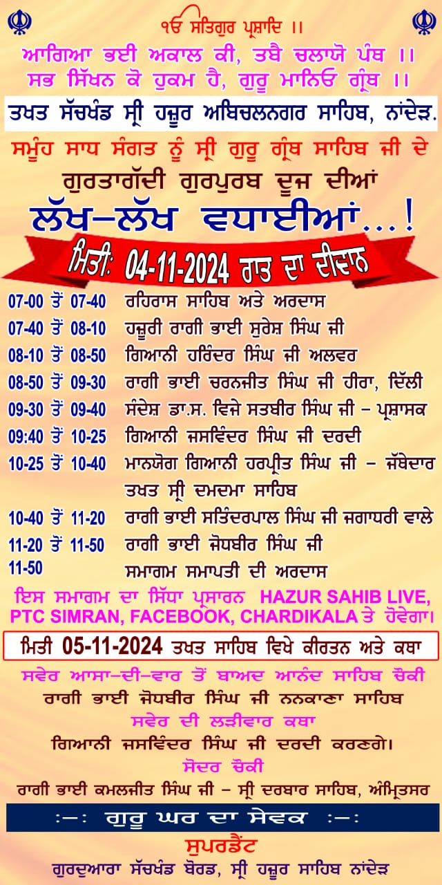 Gurta Gaddi Gurmat Samagam 