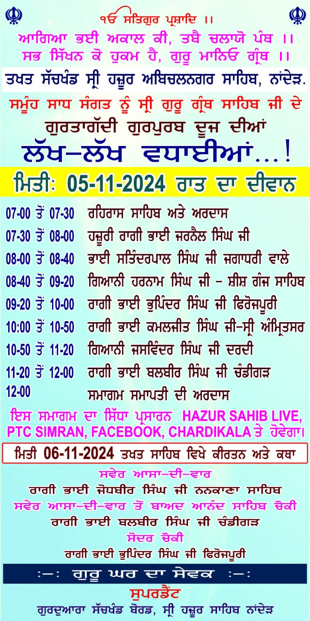 Sri Guru Granth sahib Ji De Gurta Gaddi Gurmat Samagam 