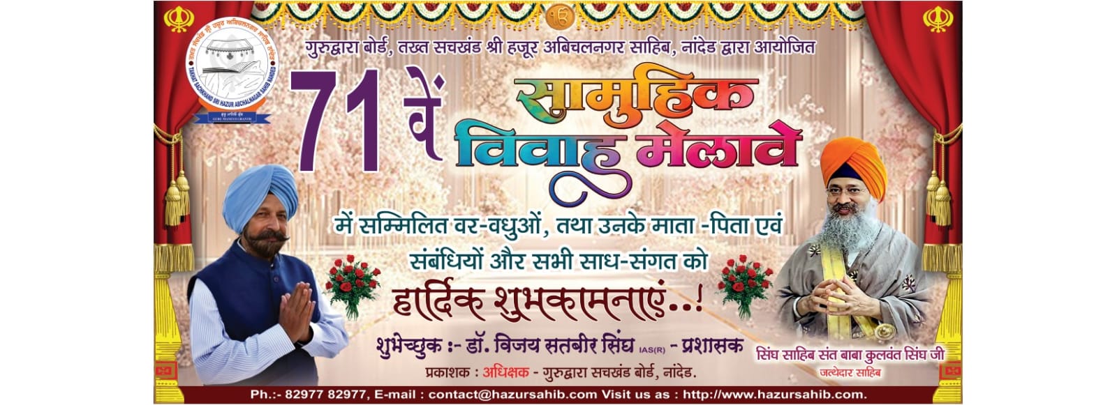 71 Samuhik Vivah Melawa 